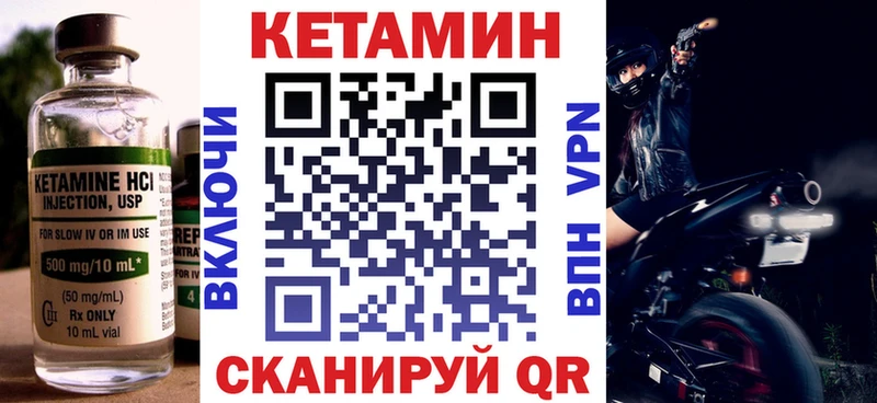 Кетамин ketamine  Жигулёвск 