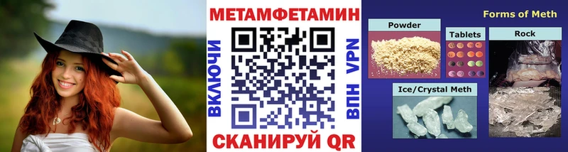 магазин Жигулёвск площадка состав МЕТАМФЕТАМИН кристалл