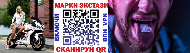Марки 25I-NBOMe 1500мкг Жигулёвск